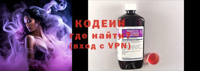 Кодеин Purple Drank  Электросталь 