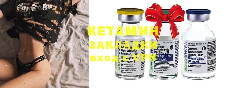 КЕТАМИН ketamine  ссылка на мегу ТОР  Электросталь 