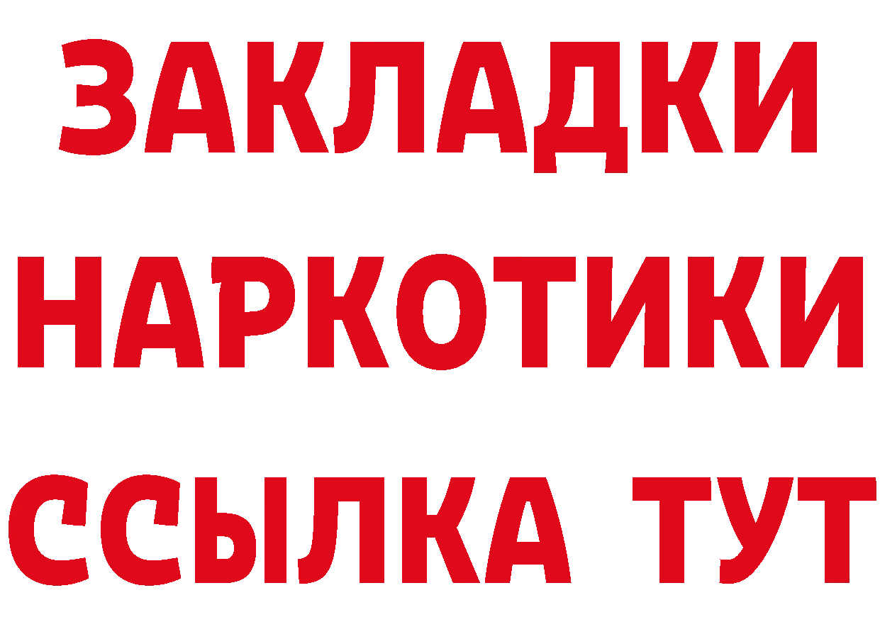 КЕТАМИН VHQ ссылки дарк нет blacksprut Электросталь